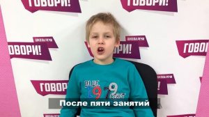 РЕЗУЛЬТАТ за 5 занятий! Ставим букву  "Р"#1