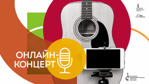 Онлайн концерт Ксении Федуловой (г. Москва)