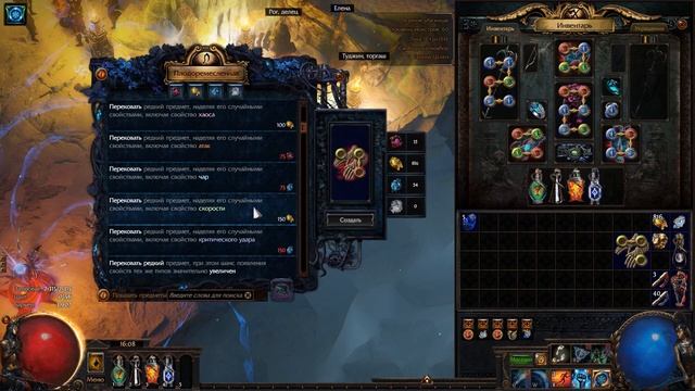 Path of exile : Крафт Топовых перчаток - для SST билда. + КРАФТ от Топ Крафтера ( Belton ) 300д+ смотреть онлайн