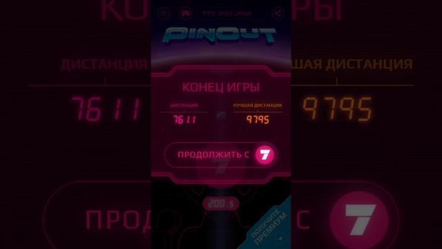Играем в Pinout [Android] смотреть онлайн