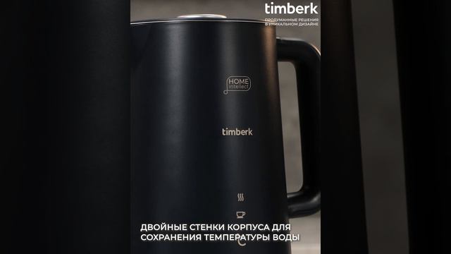 Чайник электрический с Wi-Fi Timberk T-EK21S104WF