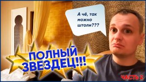 Вот как отличается образ от содержания. Часть 2 | ЖК «Мендельсон», ул. Корпусная дом 3