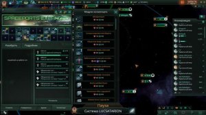 Stellaris звезд S 5 n 9 А справятся ли Древние