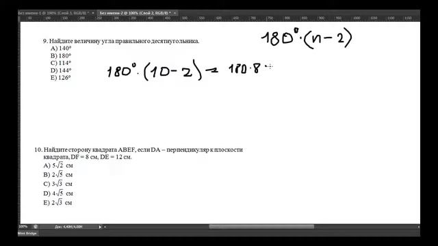 ЕНТ 2017 Математика вариант 1622 (6-10) смотреть онлайн