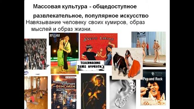 Презентация формы культуры 9 класс