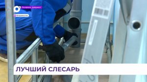 Лучшего слесаря аварийно-восстановительных работ определит конкурс мастерства