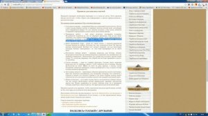 Как анализировать футбольные матчи?