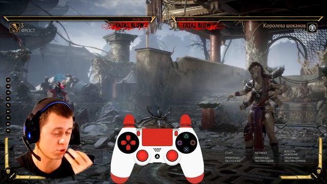 MK11 ЧТО ТАКОЕ ТИБЕГ и  КАК ЕГО ДЕЛАТЬ.