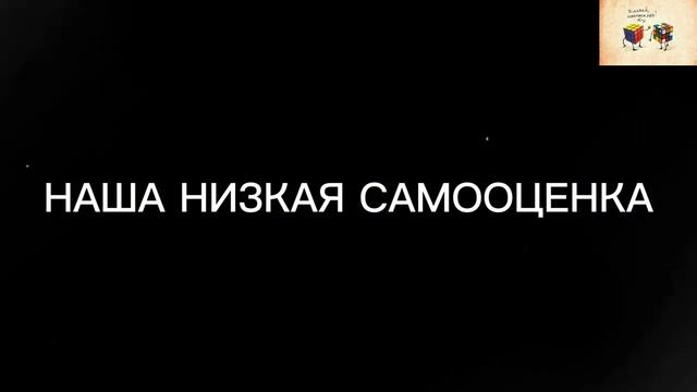 КАК ОБРЕСТИ УВЕРЕННОСТЬ_