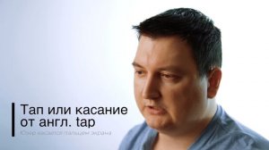 07. Про жесты (Теория)