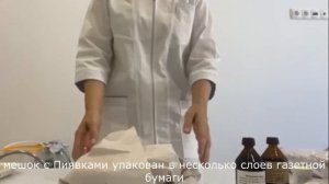 разбор посылки с пиявками