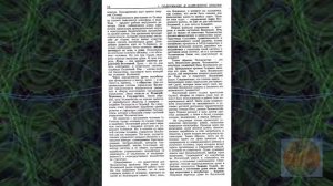 Содержание и назначение Библии - Расшифрованная Библия или Реквием Цивилизации