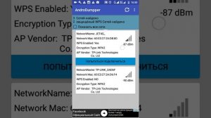 Как взломать пароль wifi легко