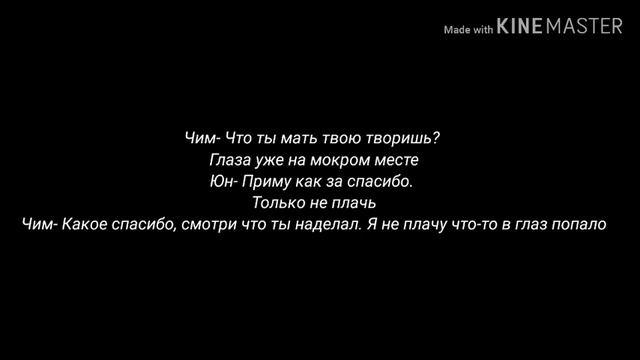 Yoonmin "Мой ангел" 6 часть смотреть онлайн