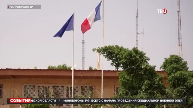 В Нигере лишили дипломатической неприкосновенности посла Франции / События на ТВЦ