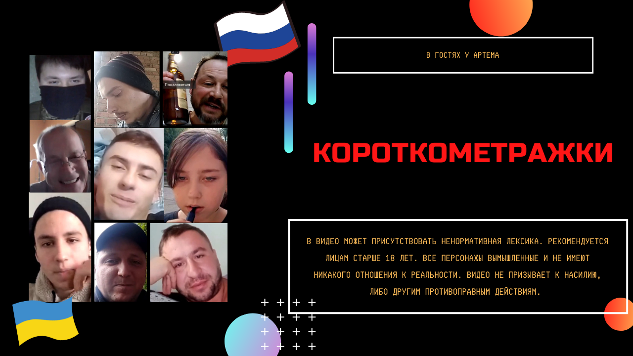 Короткий метр смотреть онлайн