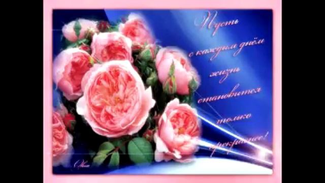 С Добрым утром!Отличного  настроения!