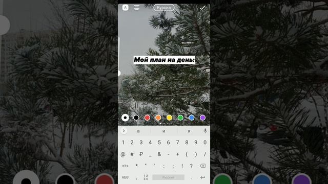 Как работать с текстом в сториз в ВКОНТАКТЕ смотреть онлайн