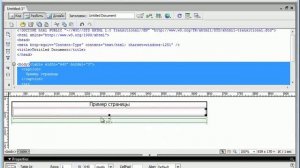 Как работать с Macromedia Dreamweaver 8,часть-1