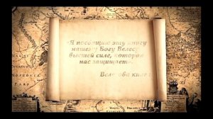 Ведическая Русь до христианства.