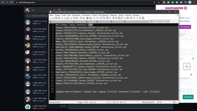Программа для Ватсап Рассылки - Скачать смотреть онлайн