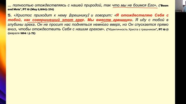 СЕМИНАР (Праведность по вере). Тема № 15 Точное понимание Христа приводит к формированию остатка. смотреть онлайн