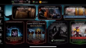 Открытие паков алмазки МК11, прокачка снаряжения, Mortal Kombat 11