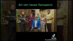 Байден гудбай!