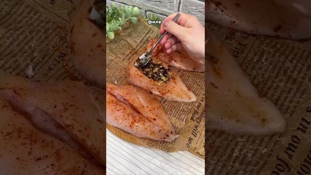 Куриные кармашки с начинкой .