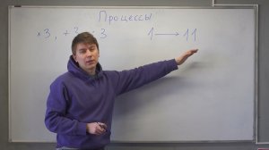 процессы. 4 класс