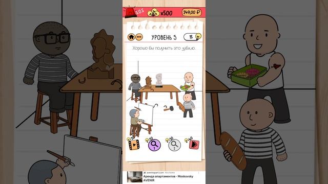 проходим игру тест 2