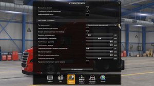 American Truck Simulator - Управление на КЛАВИАТУРЕ