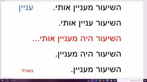 1167-2. Слова МЭУНЬЯН "заинтересован" и МИТЪАНЬЕН "интересуется". Понимаем тонкости иврита