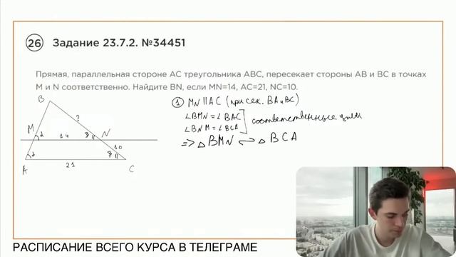 Номер 23 из ОГЭ по Математике. Задание 23.7.2. Номер 34451 смотреть онлайн