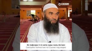 Где Аллах? Ринат Абу Мухаммад