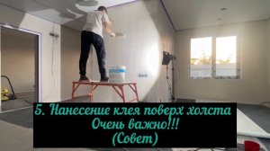 ПОКЛЕЙКА СТЕКЛОХОЛСТА!!! ЛЕГКО!!!