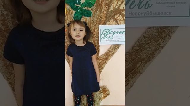 Федулова Ульяна Михайловна, 6 лет, А. Фет 'Бабочка' смотреть онлайн