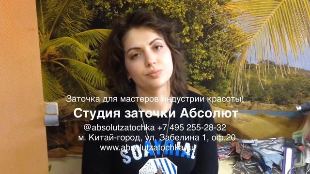 Заточка кусачек, щипчиков для мастеров маникюра!