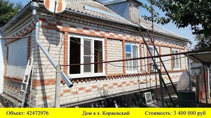 Купить Дом В Коржевском Краснодарского Края