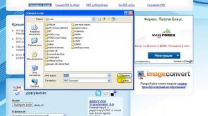Как перевести текст word в pdf