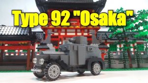 LEGO броневик type 92 Osaka.Инструкция.ЛЕГО  военная самоделка.