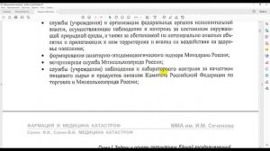 Задачи и состав сил и средств Единой государственной системы предупреждения и ликвидации ЧС