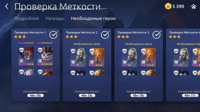 Age of Magic - ИСПЫТАНИЯ, КАКИХ ГЕРОЕВ СОБИРАТЬ? - Обучение 04