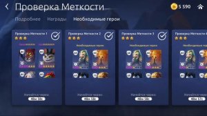 Age of Magic - ИСПЫТАНИЯ, КАКИХ ГЕРОЕВ СОБИРАТЬ? - Обучение 04
