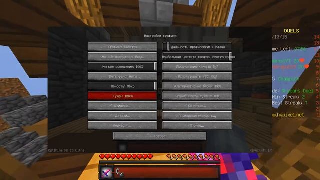 С 60 фпс до 300!!! | Полная настройка майнкрафта! | Как стать юутебром? | смотреть онлайн