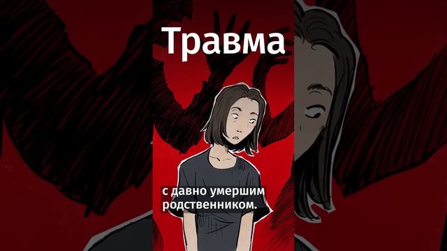 Да что вообще значит «закрыть гештальт»?! #shorts