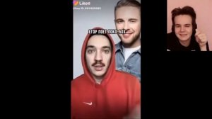 Кринж В Лайке / Реакция