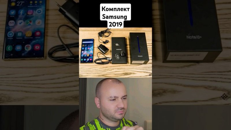 Комплект Samsung 2019 vs 2024