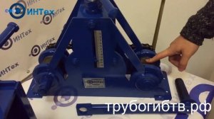 Ручные Трубогибы/Профилегибы станки ТВ 2,ТВ 2Н,ТВ 2У