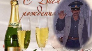 ❤ С Днём рождения, Дима! ❤